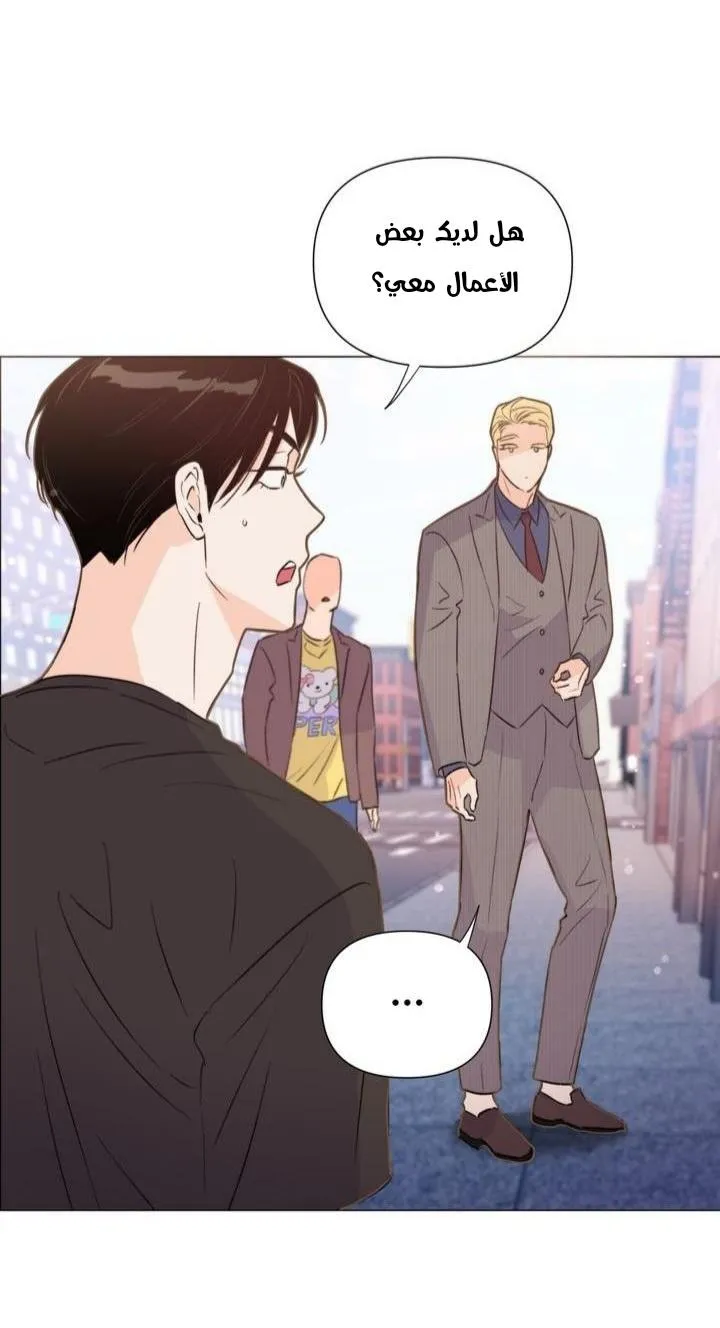 أقتل الأضواء – الفصل 23 page 16